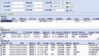 rfid模具管理软件 支持订制开发